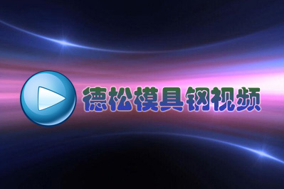  日本冶金技術(shù)吊打中美俄？醒醒吧!(之一) 